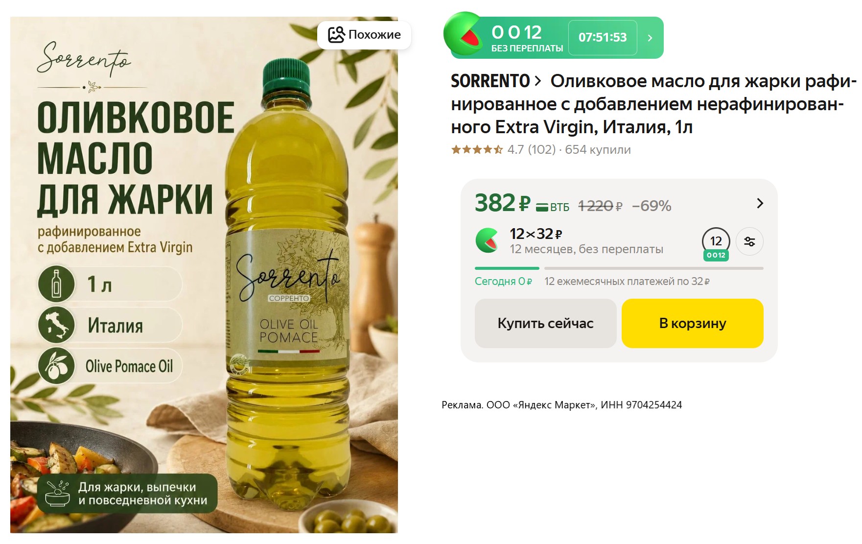 Затаривайся на Яндекс Маркете дешевле, чем в соседнем гипермаркете!