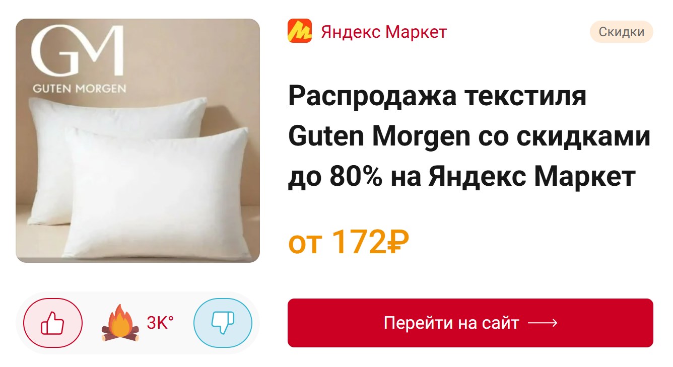 Субботний дайджест лучших цен дня