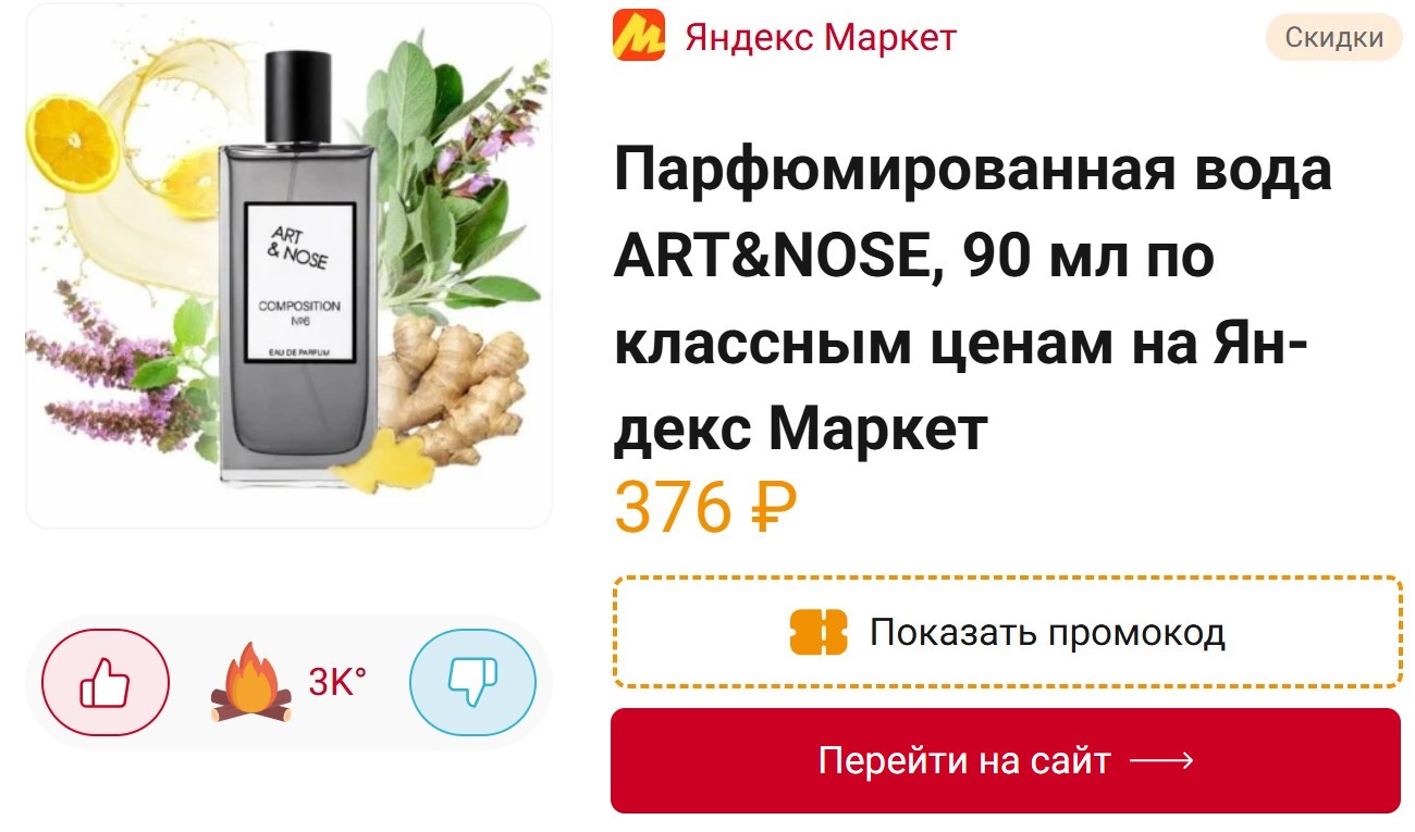Дайджест интересных предложений за день