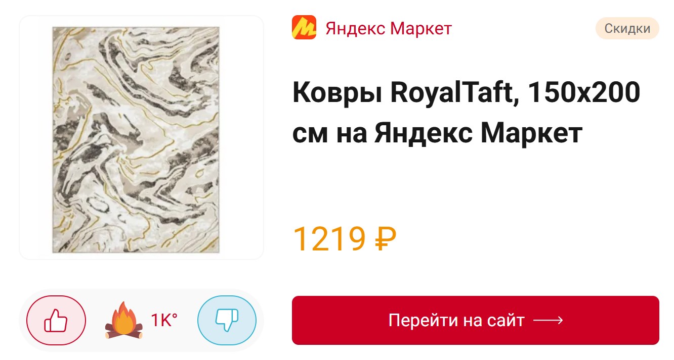 Дайджест лучших цен дня