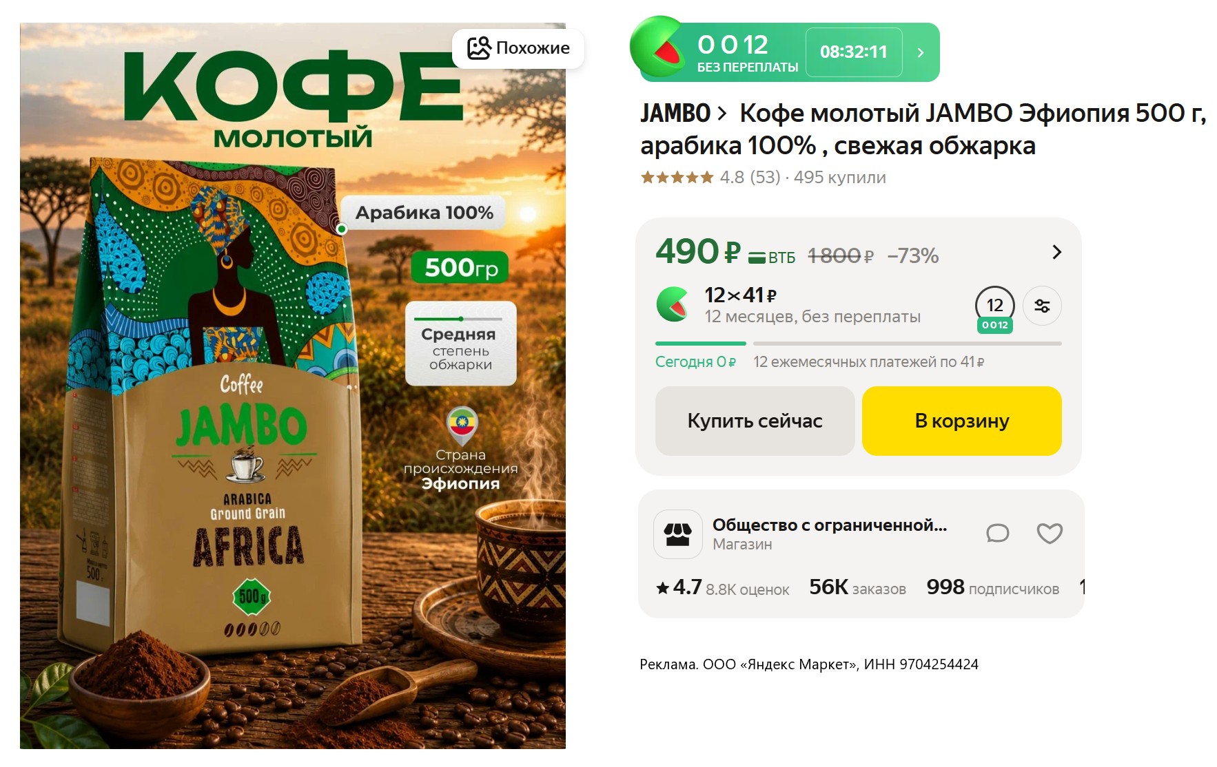 Затаривайся на Яндекс Маркете дешевле, чем в соседнем гипермаркете!