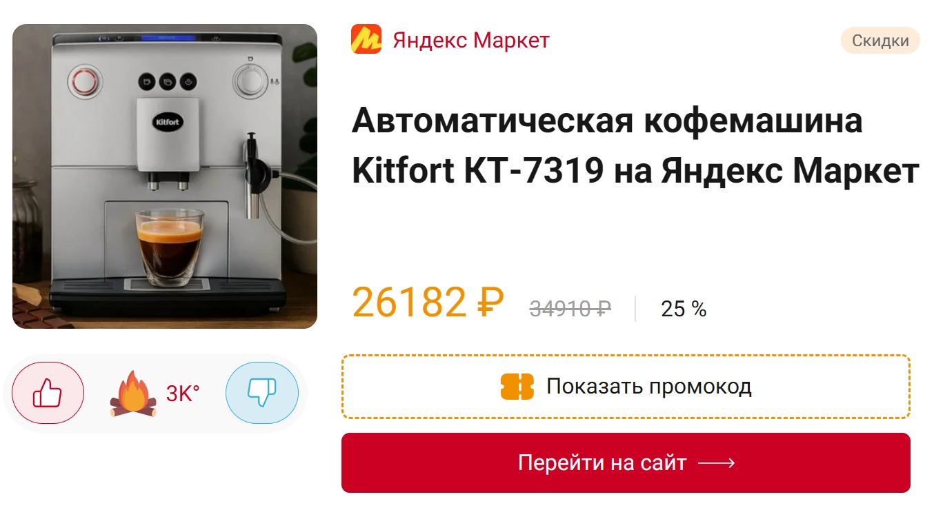 Дайджест интересных предложений за день