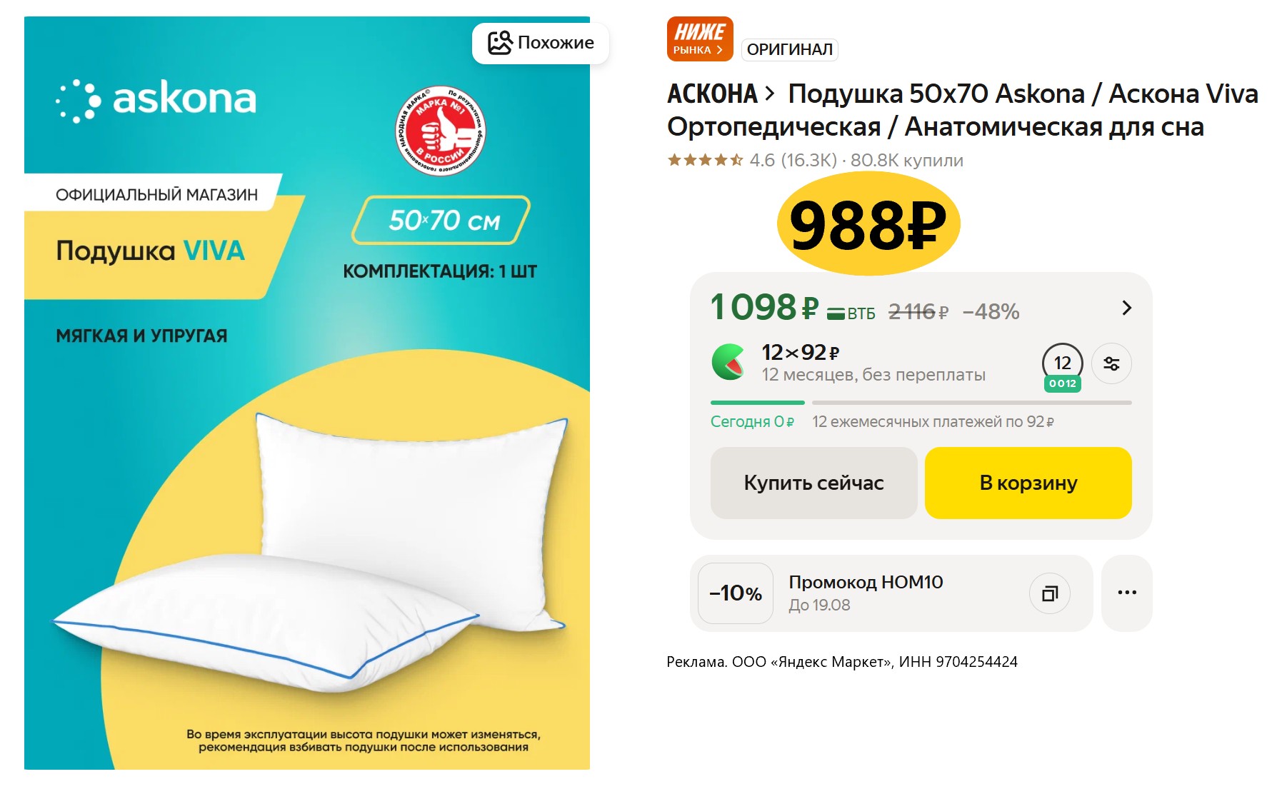 Подборка товаров с крутыми скидками с распродажи на Яндекс Маркет