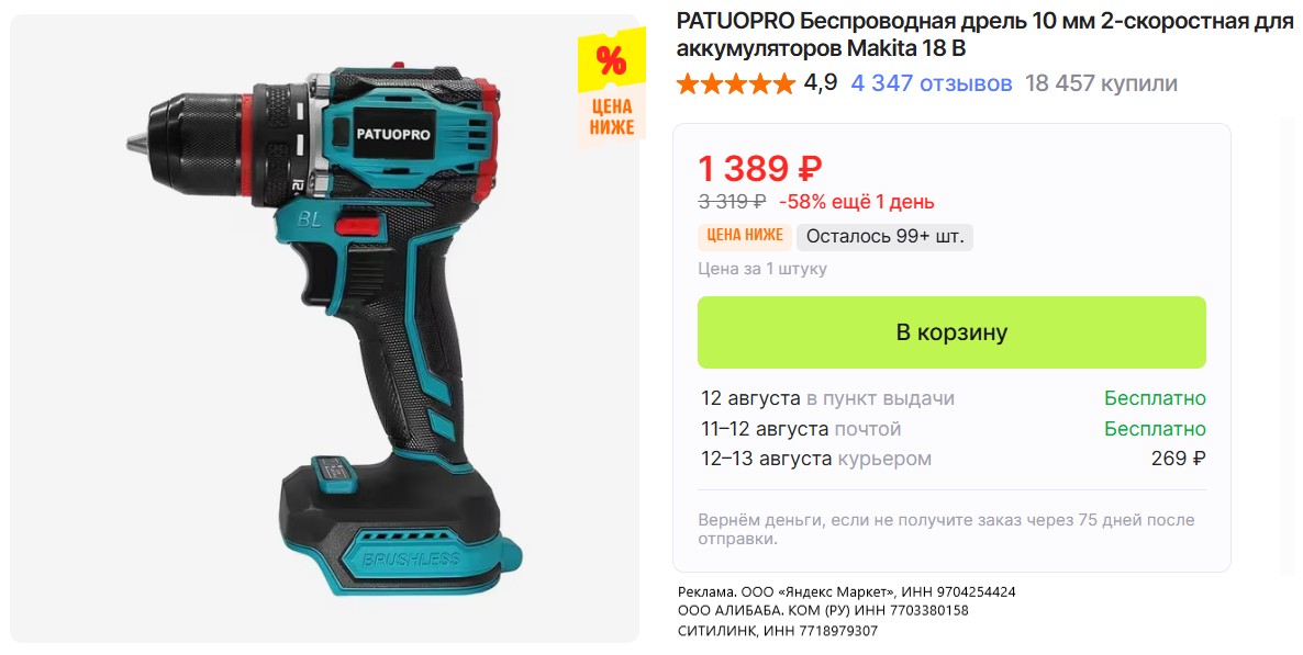 Новенькая подборка товаров по отличному прайсу