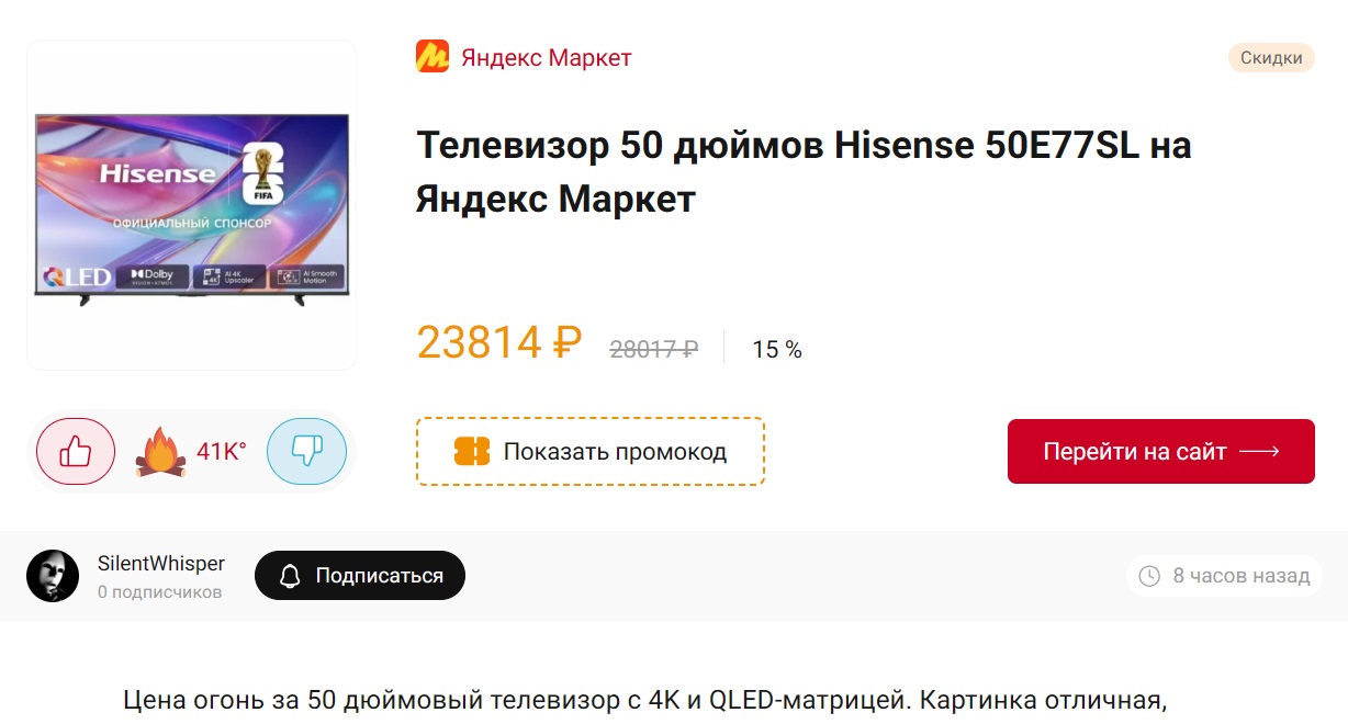 Дайджест интересных предложений за день