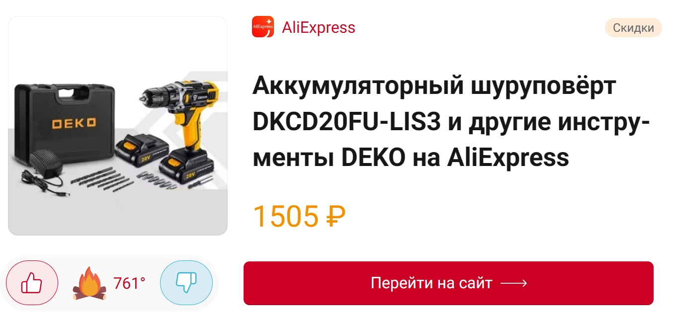 Дайджест интересных предложений за день