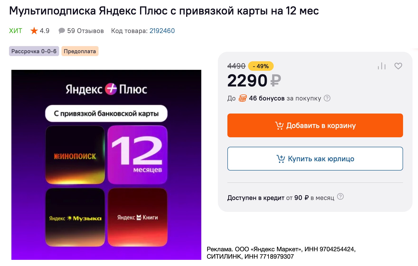 Субботняя подборка товаров по низкому прайсу