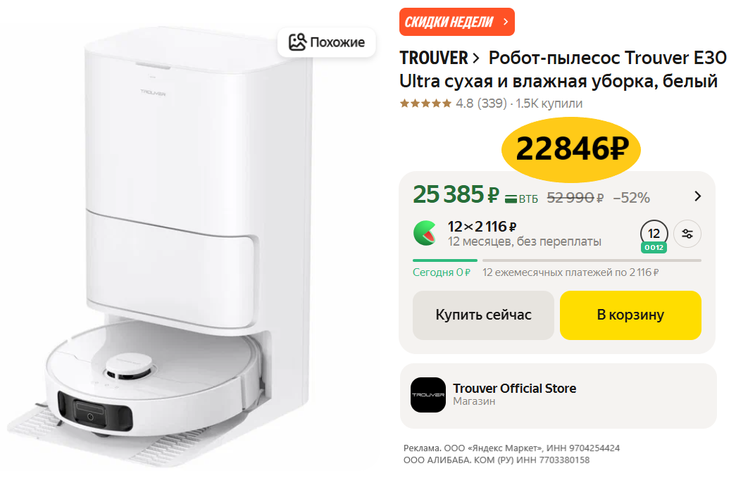 Свежая подборка товаров по отличным ценам