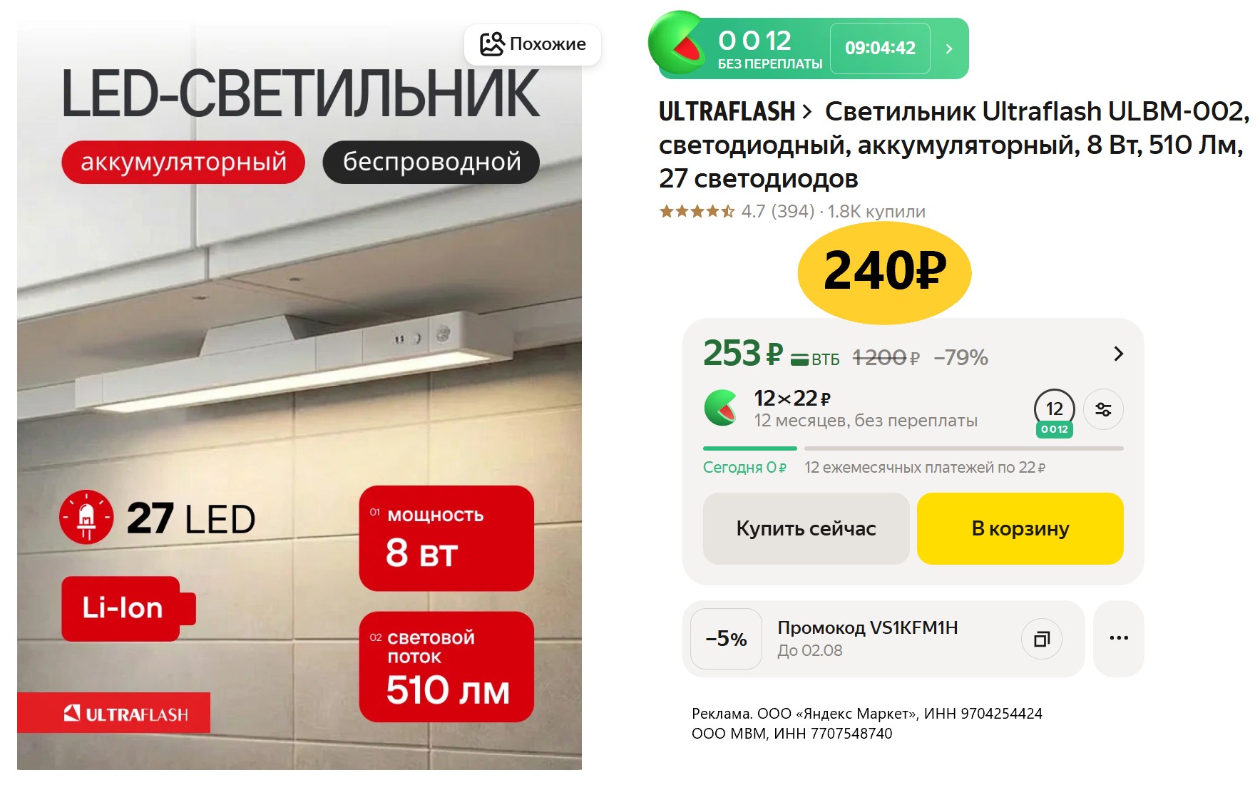 Пятничная подборка товаров по отличному прайсу