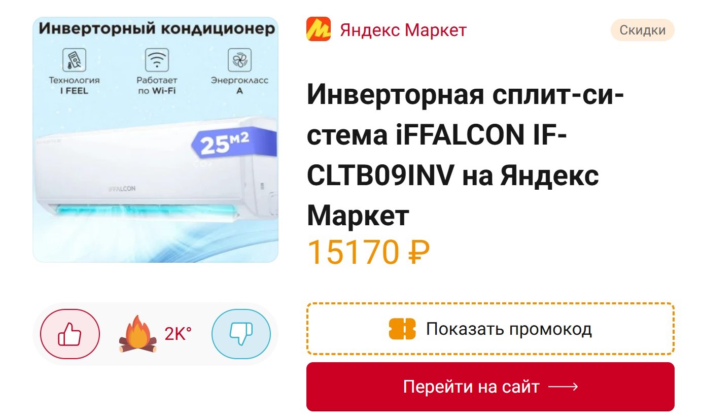 Дайджест лучших цен дня
