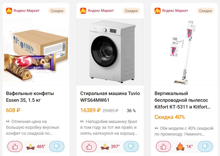 Воскресный дайджест лучших цен дня