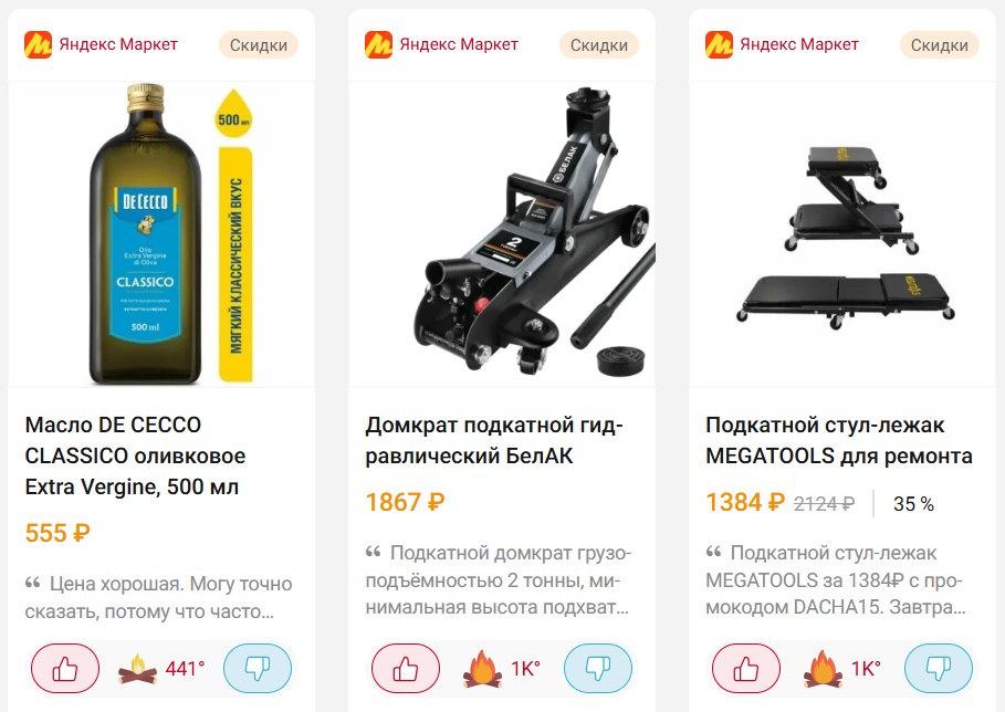 Воскресный дайджест лучших цен дня