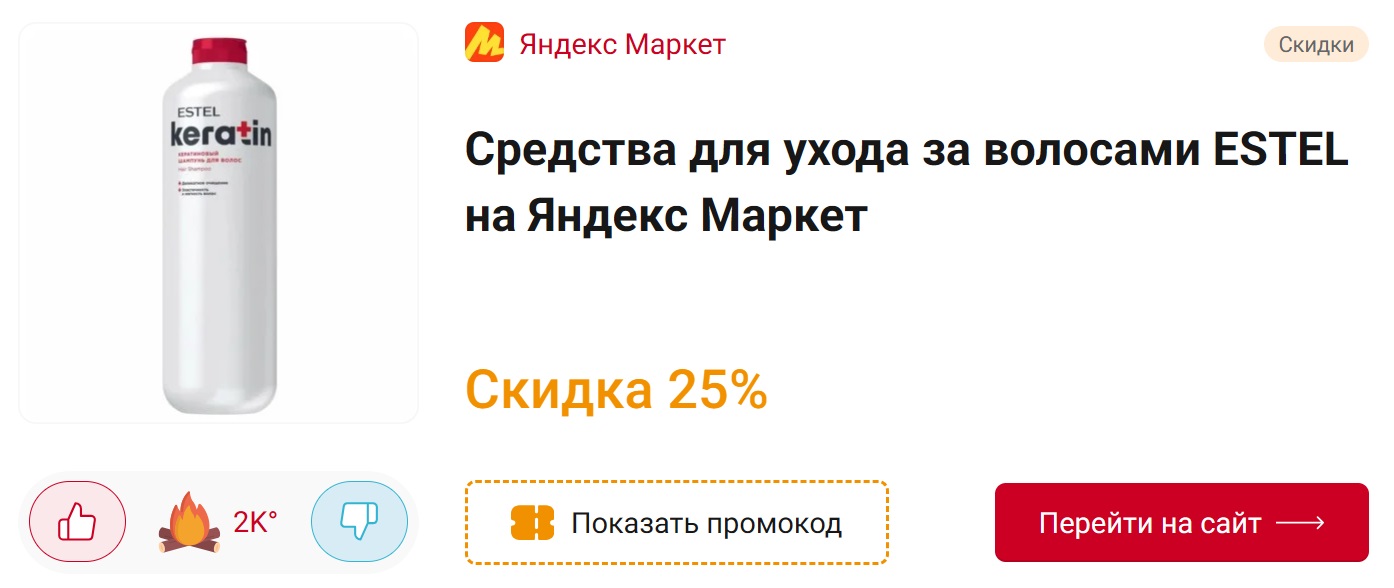 Дайджест выгодных цен за день