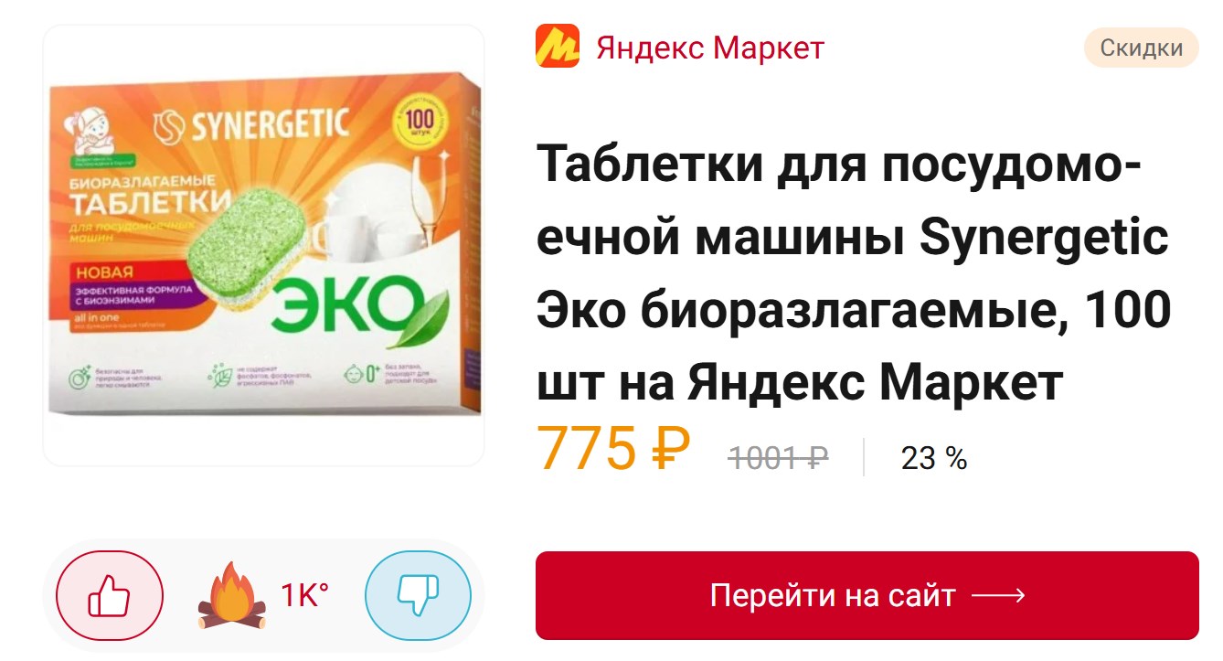 Воскресный дайджест лучших цен дня