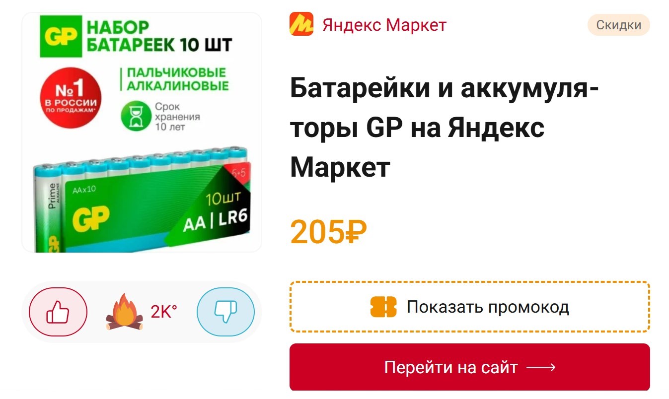 Дайджест интересных предложений за день