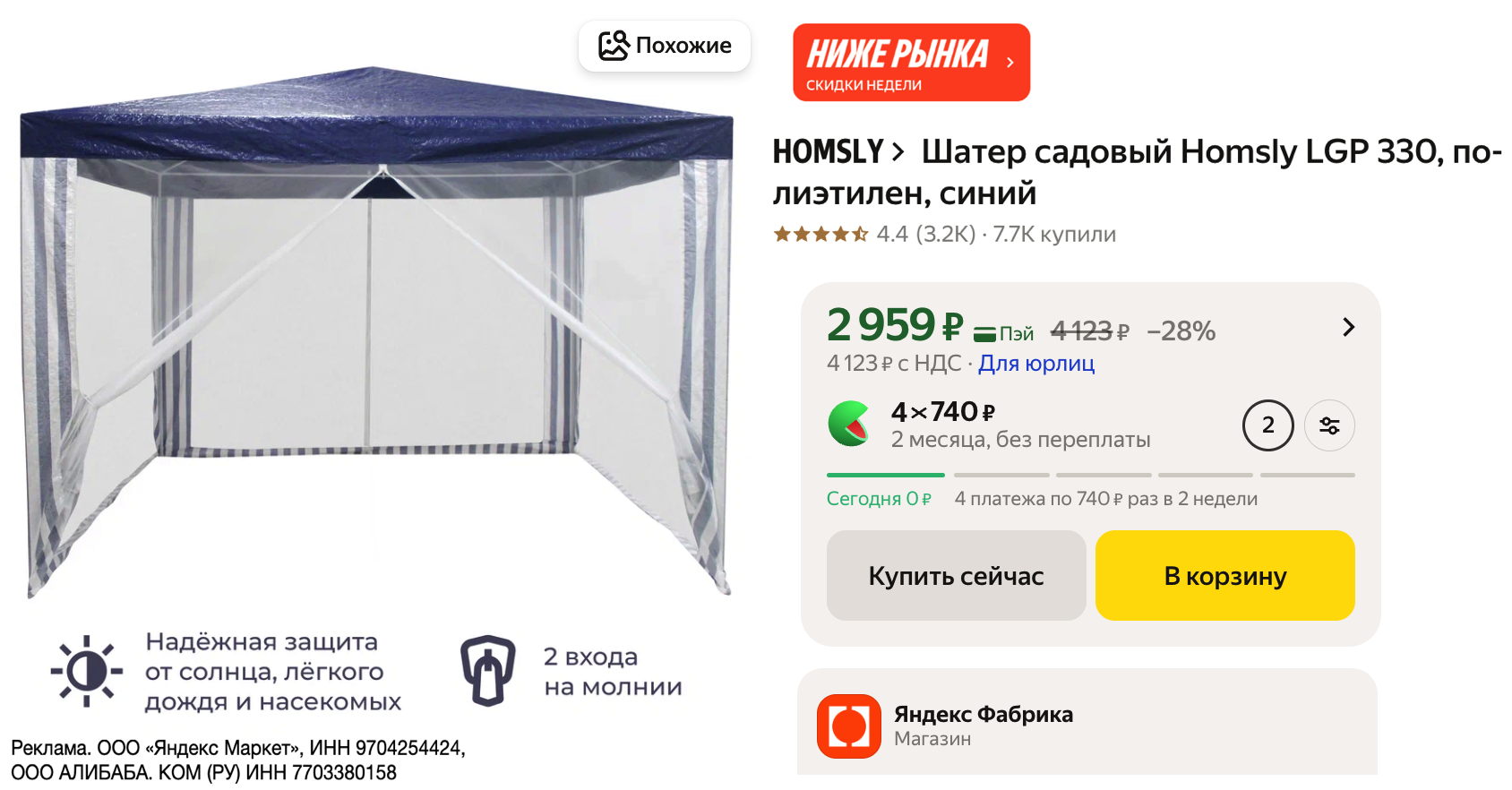 Вечерняя подборка товаров по классным ценам