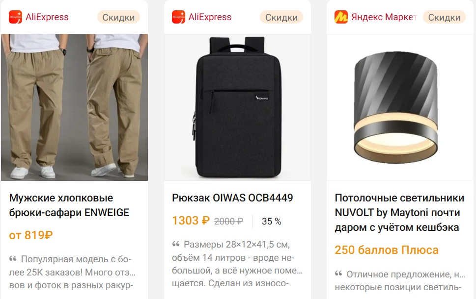 Дайджест интересных предложений за день