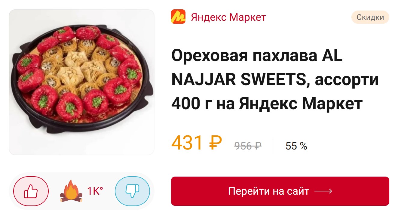 Последний летний дайджест выгодных цен