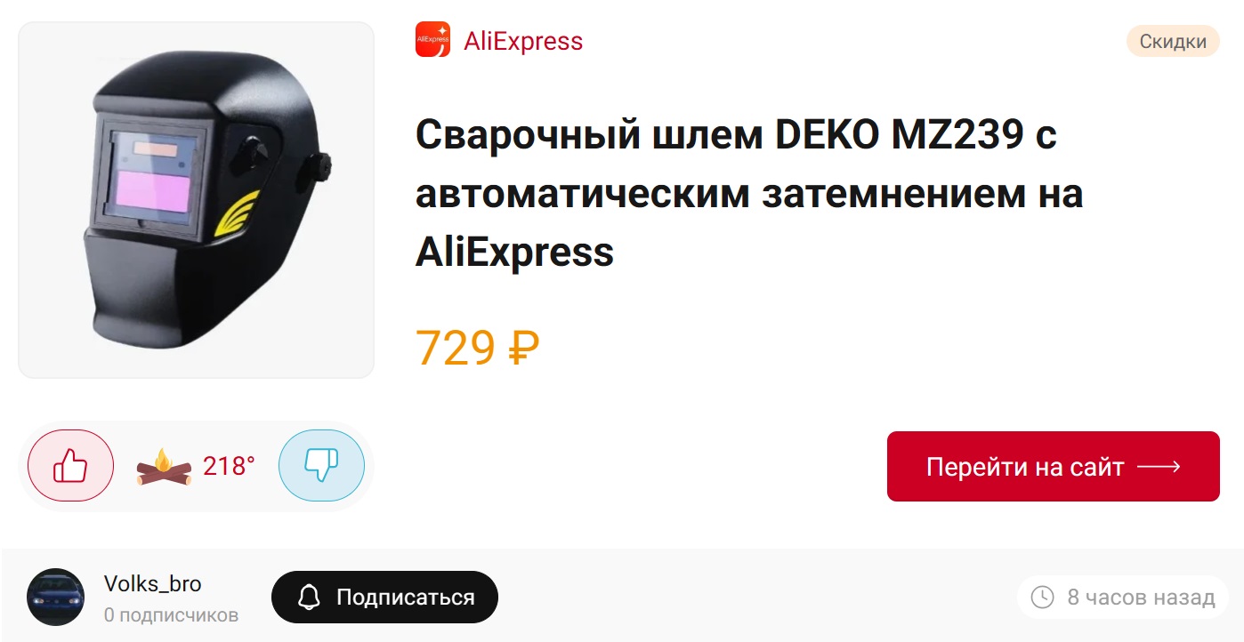 Дайджест интересных предложений за день