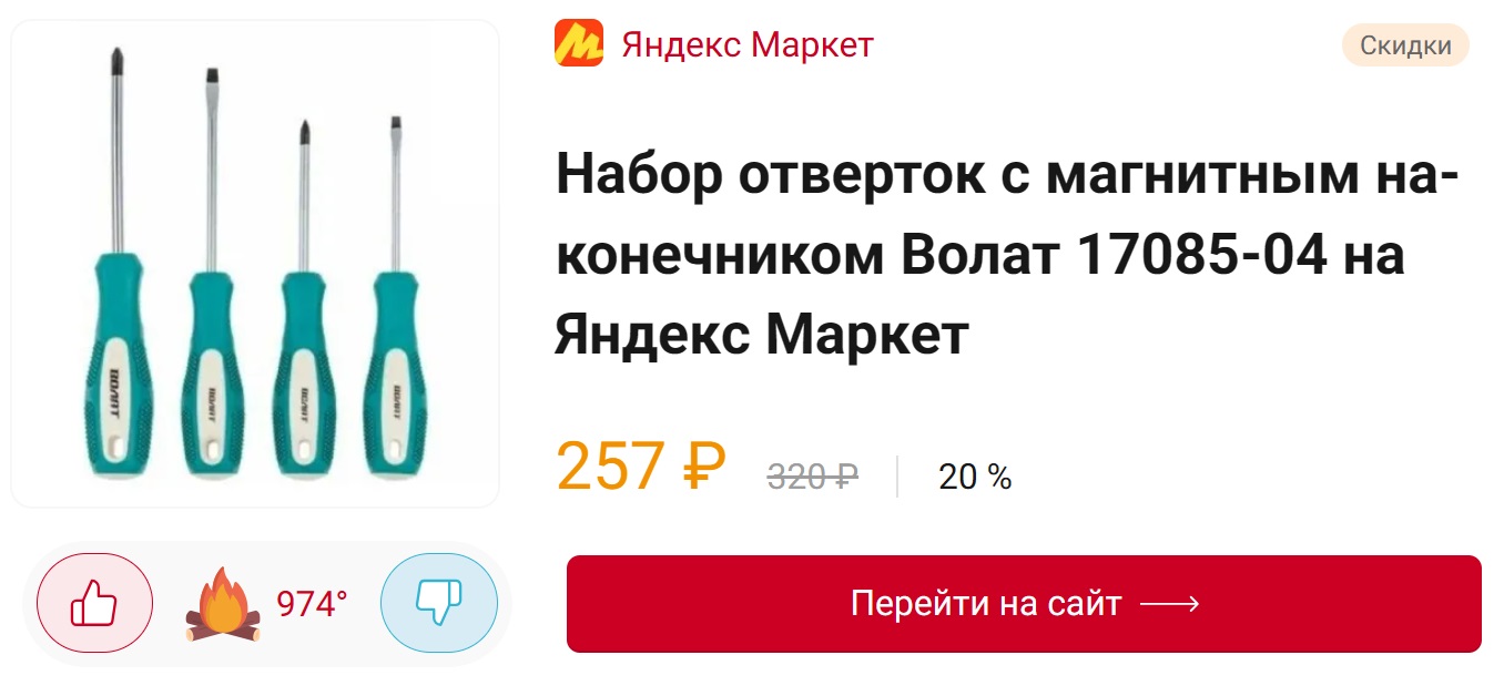 Дайджест интересных предложений за день