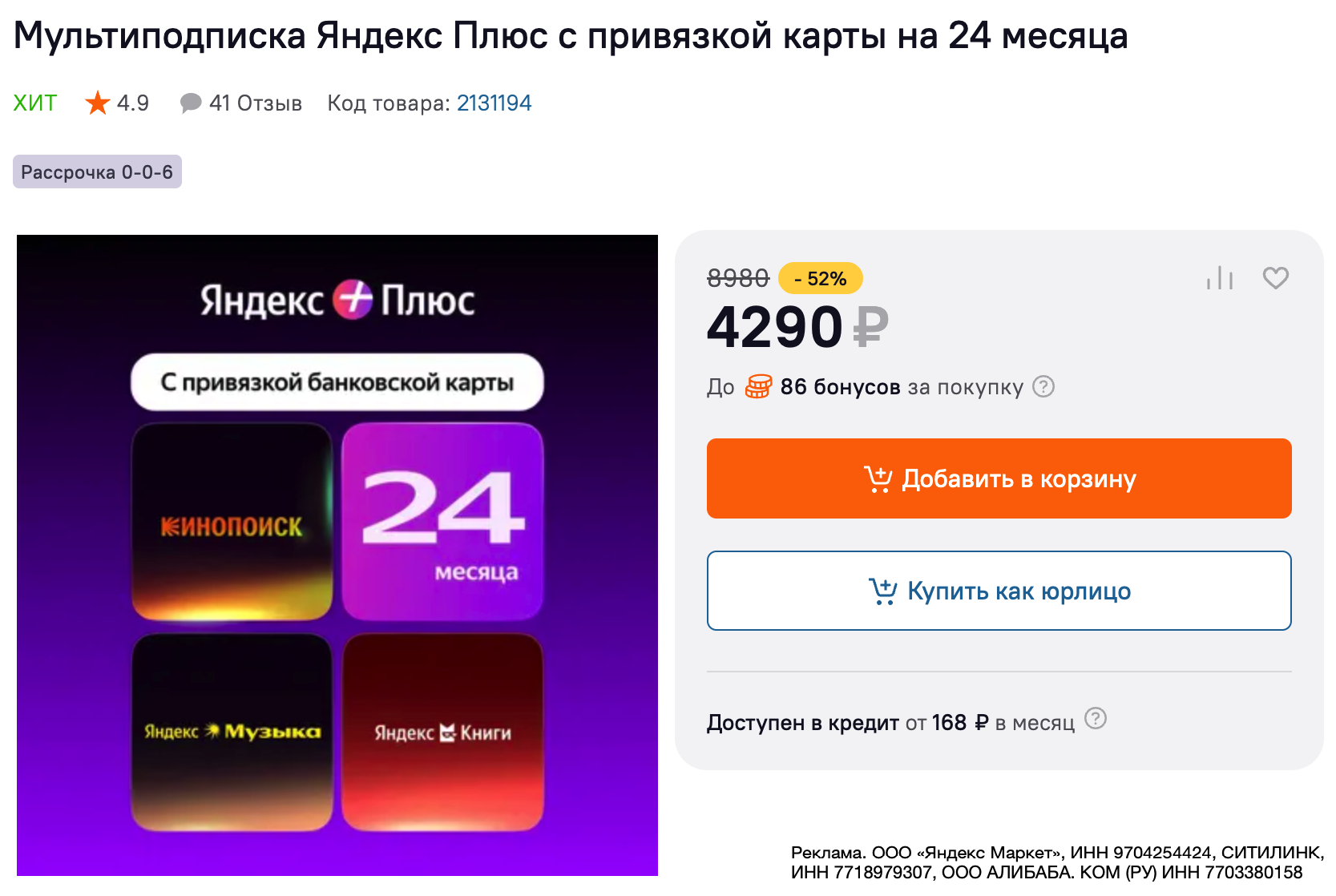 Субботняя подборка товаров по крутым ценам